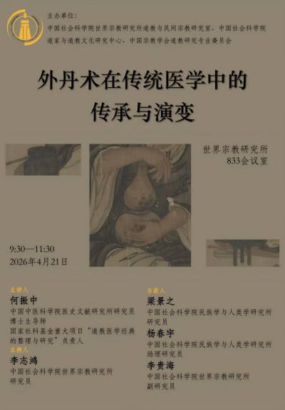 4.21-道教室.jpg