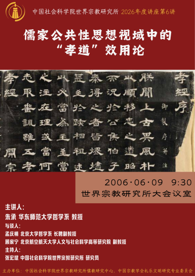 6.9-儒教室.png
