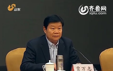 山东副省长贾万志出席会议